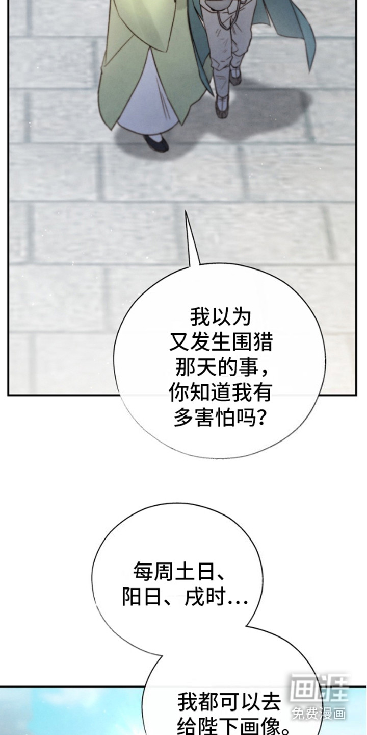 黑武王的魁魅人儿第23话图