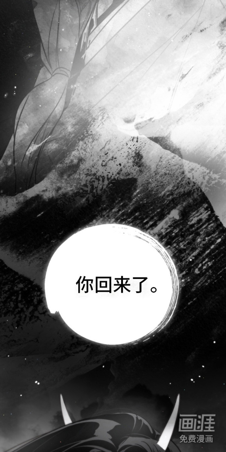 黑武王的魁魅人儿第24话图