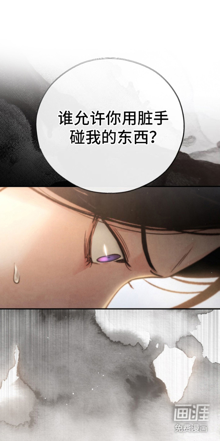 黑武王的魁魅人儿第26话图