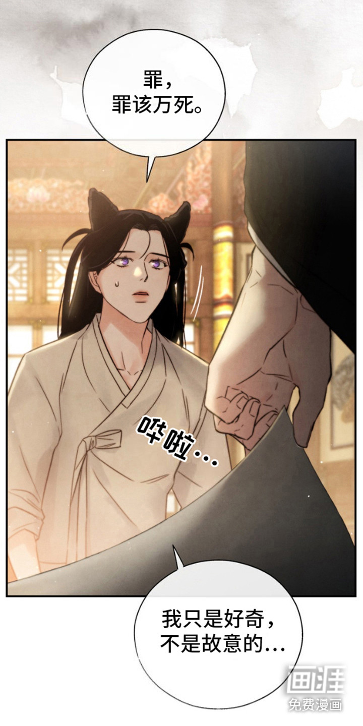 黑武王的魁魅人儿第26话图