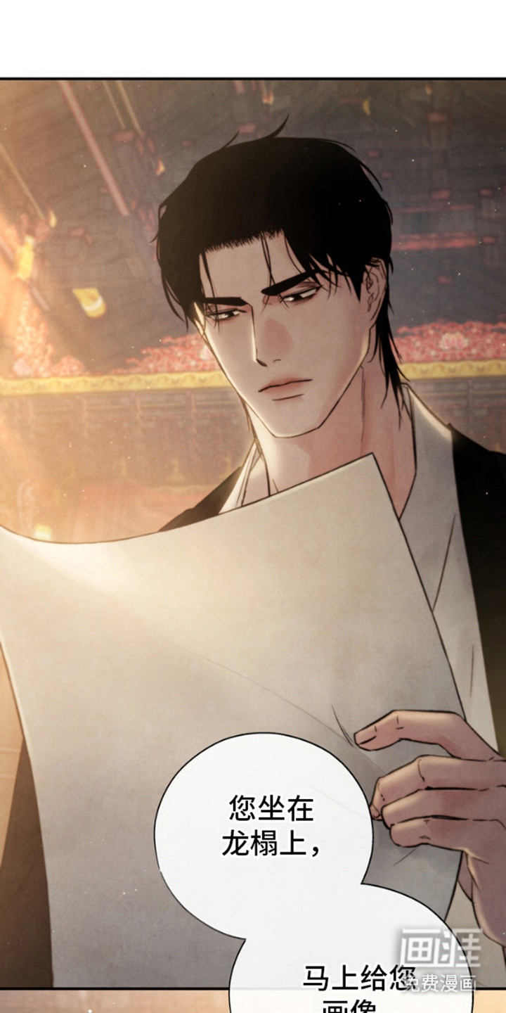 黑武王的魁魅人儿第26话图