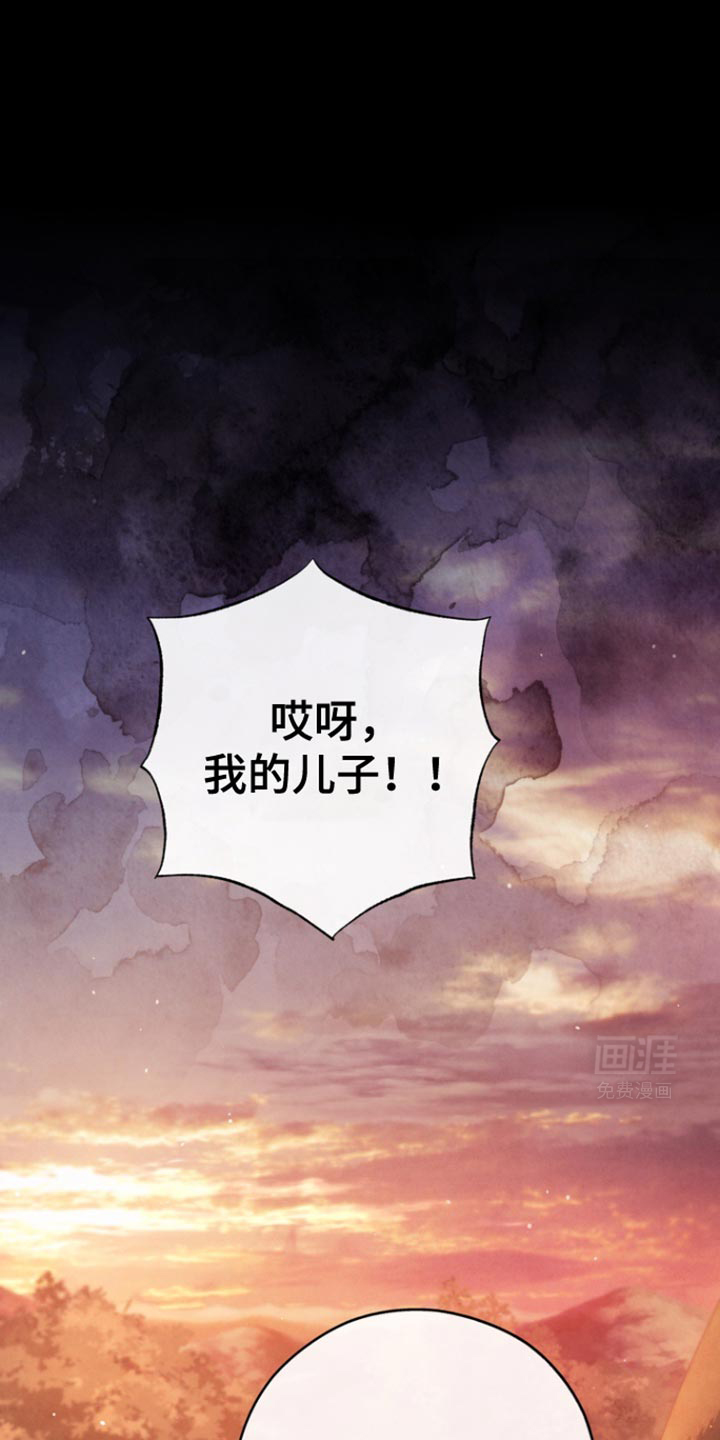 黑武王的魁魅人儿第27话图