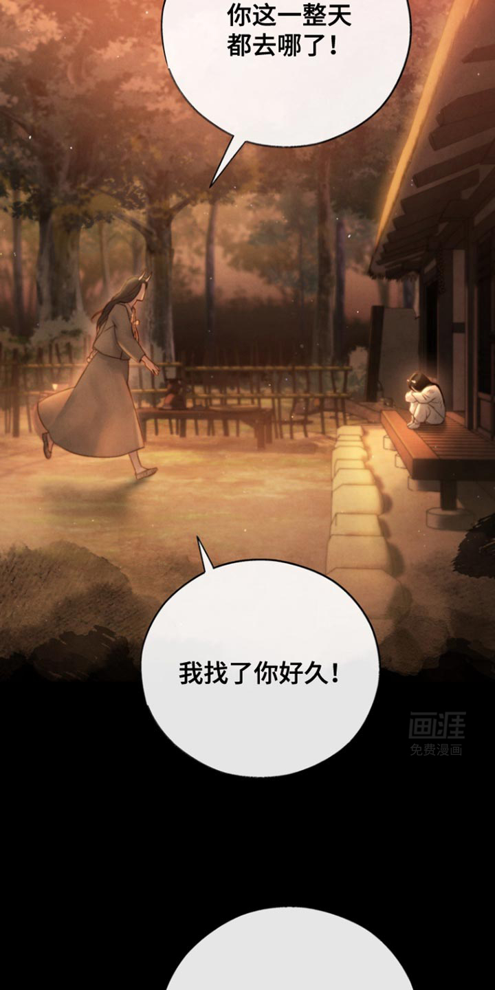 黑武王的魁魅人儿第27话图