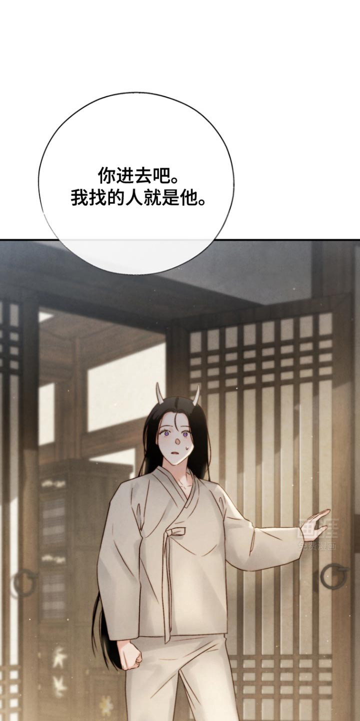 黑武王的魁魅人儿第28话图