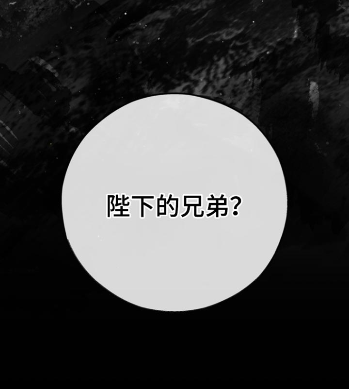 黑武王的魁魅人儿第28话图