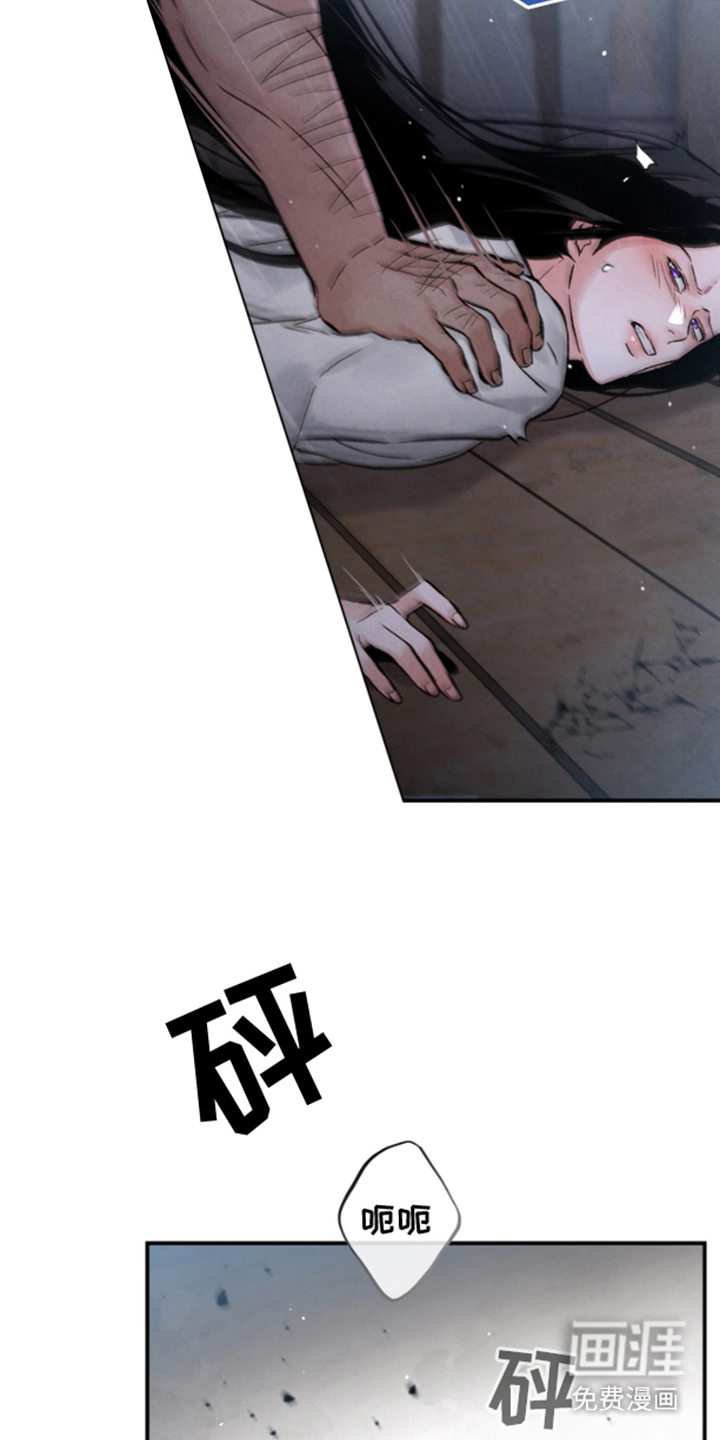 黑武王的魁魅人儿第3话图