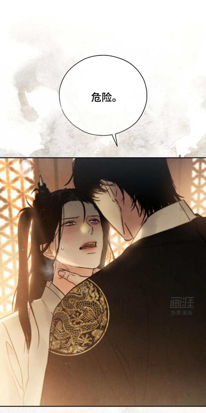 黑武王的魁魅人儿第31话图