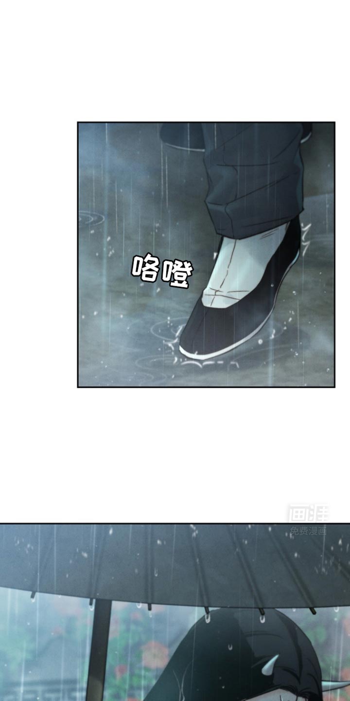 黑武王的魁魅人儿第32话图