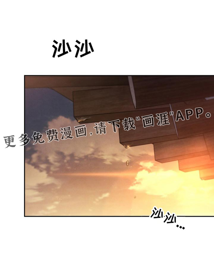 黑武王的魁魅人儿第33话图
