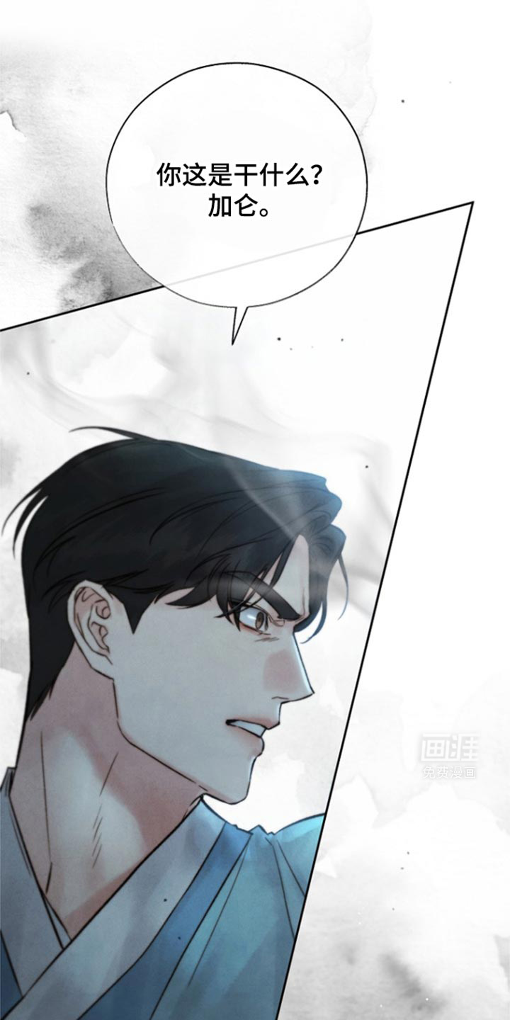 黑武王的魁魅人儿第35话图