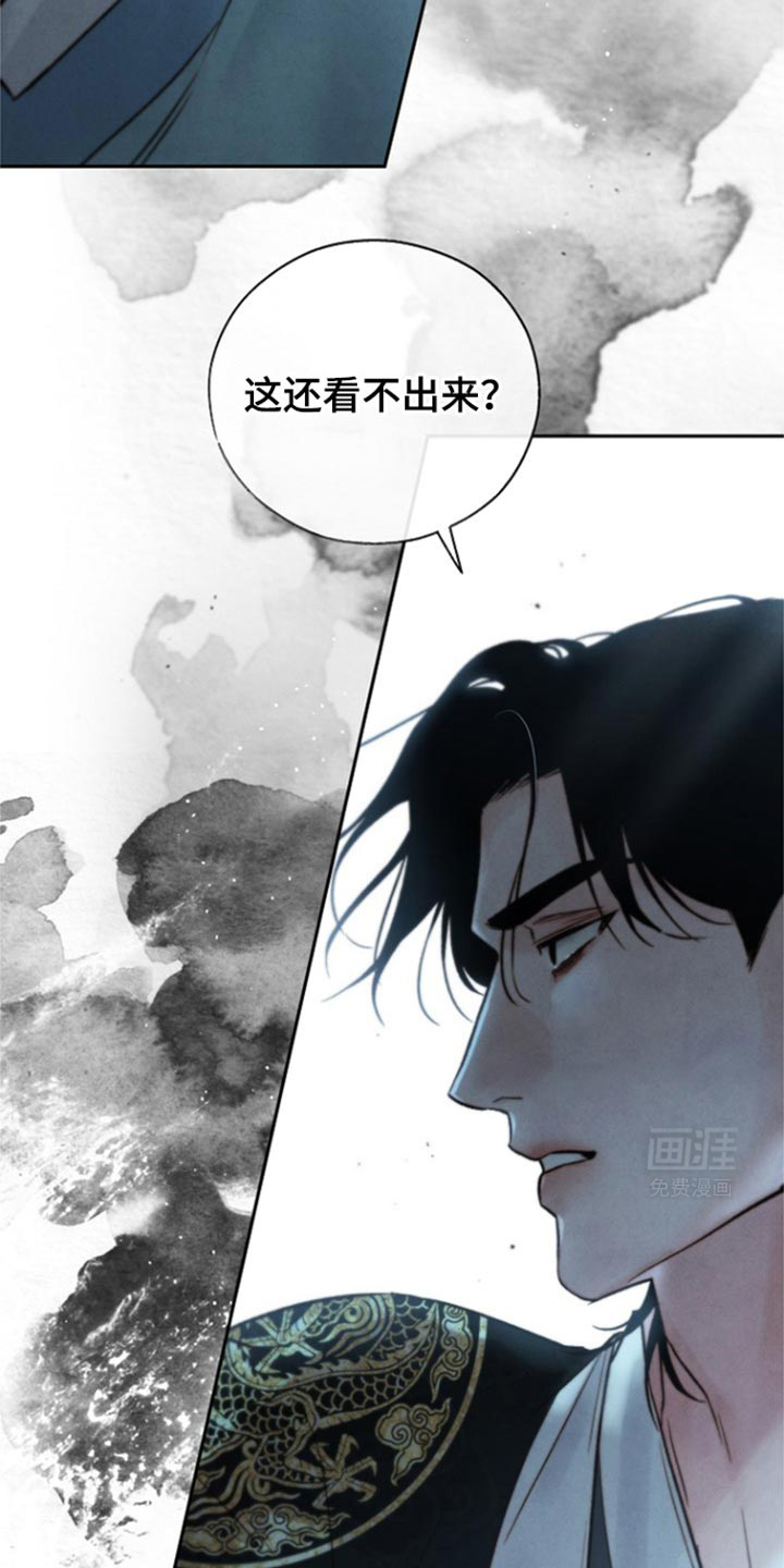 黑武王的魁魅人儿第35话图