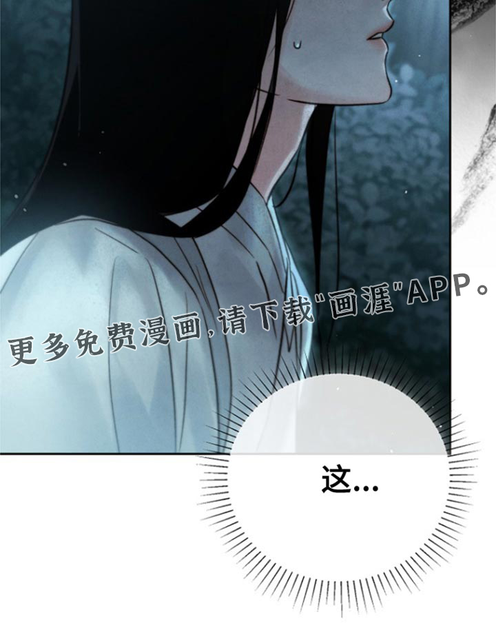 黑武王的魁魅人儿第35话图