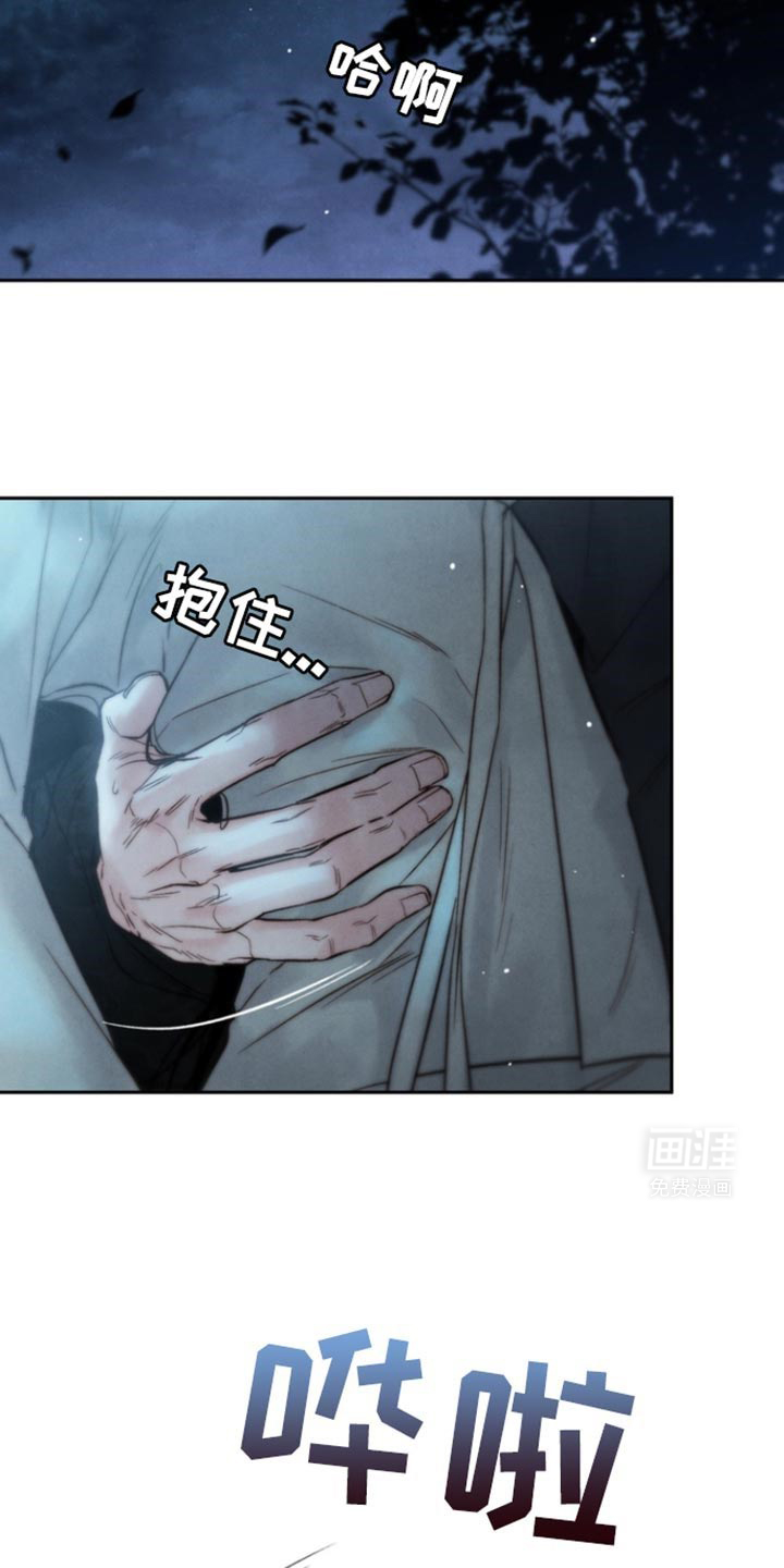 黑武王的魁魅人儿第37话图