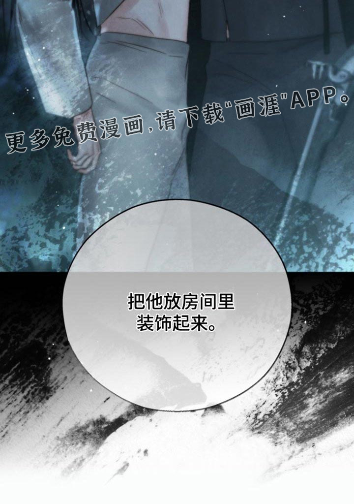 黑武王的魁魅人儿第37话图