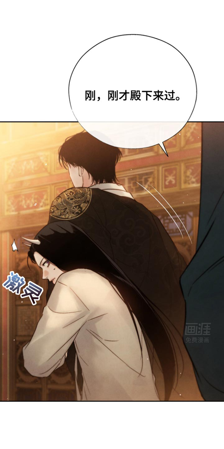 黑武王的魁魅人儿第38话图