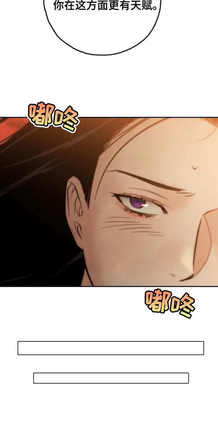黑武王的魁魅人儿第38话图