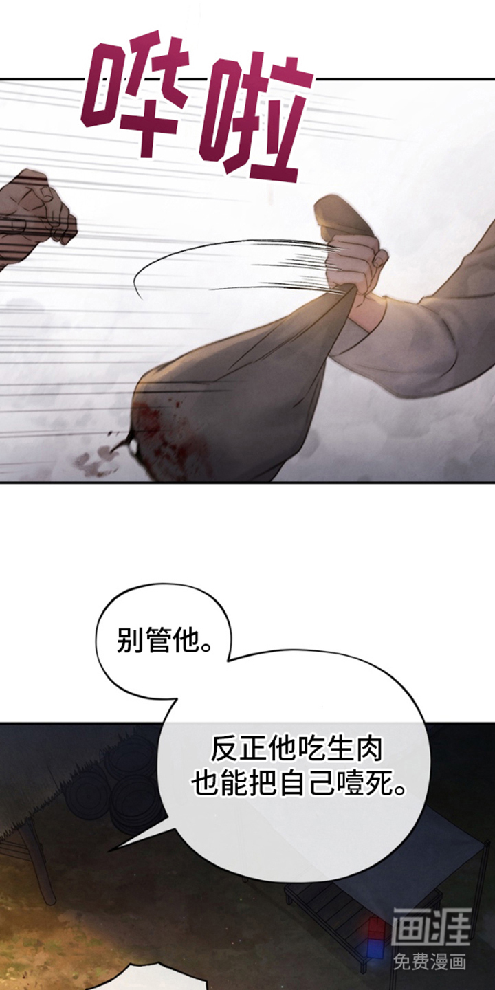 黑武王的魁魅人儿第4话图