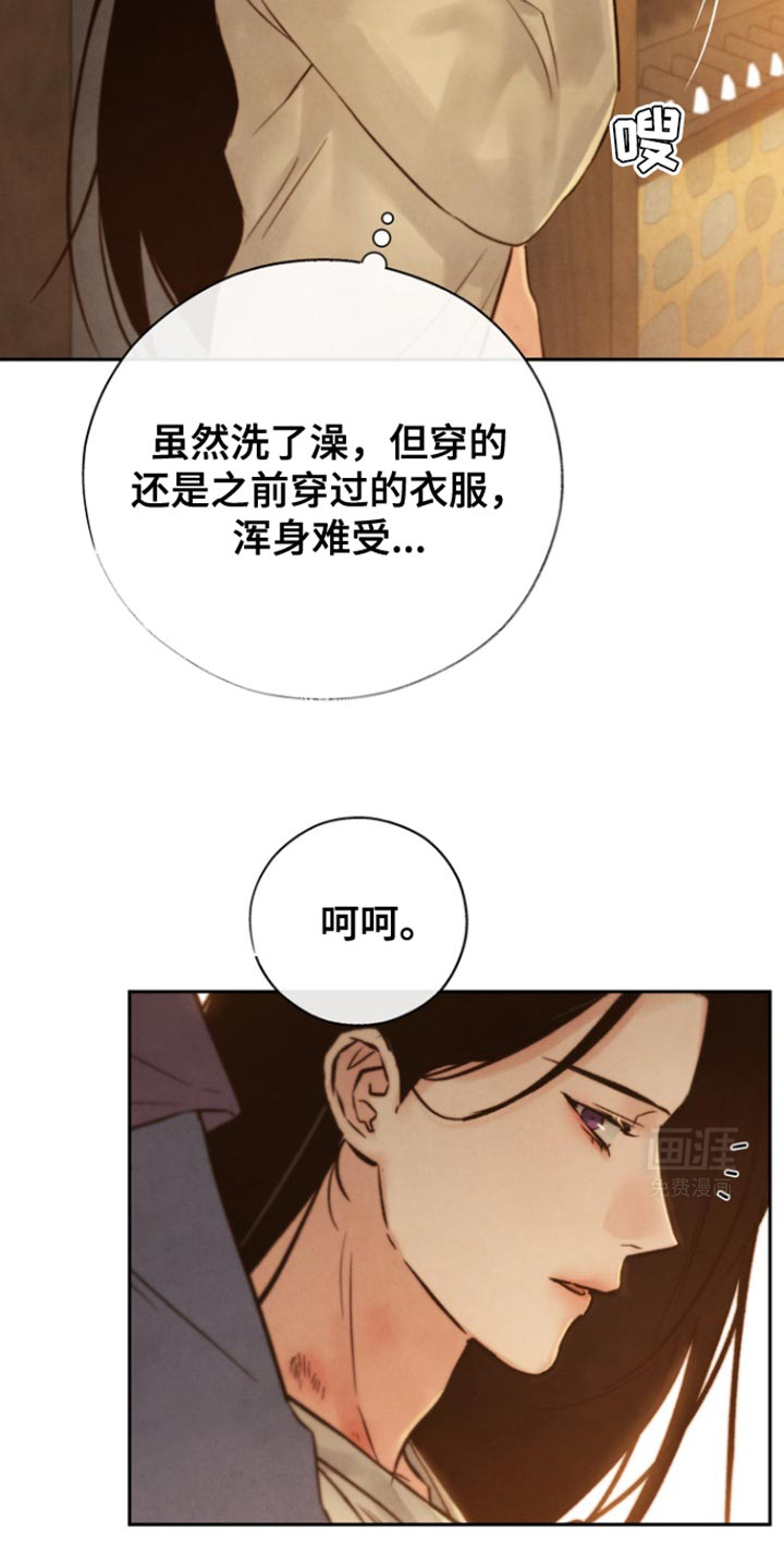 黑武王的魁魅人儿第41话图