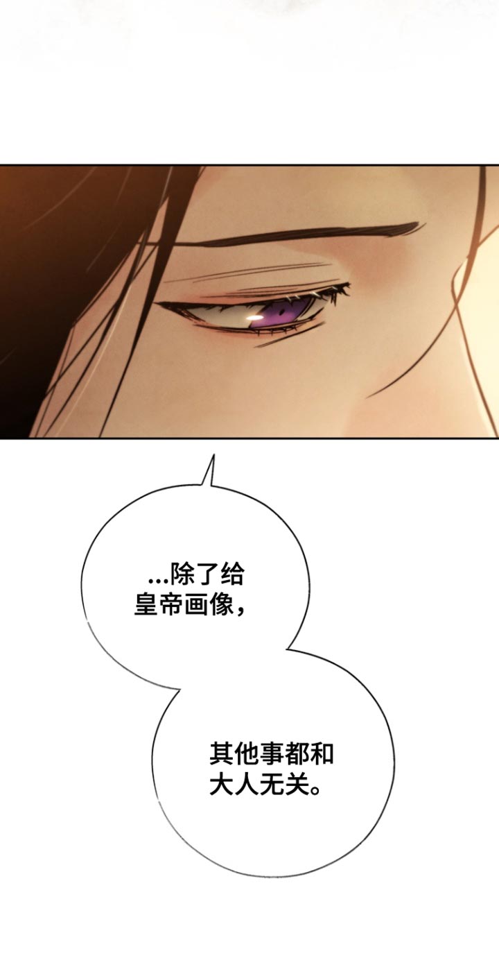 黑武王的魁魅人儿第41话图