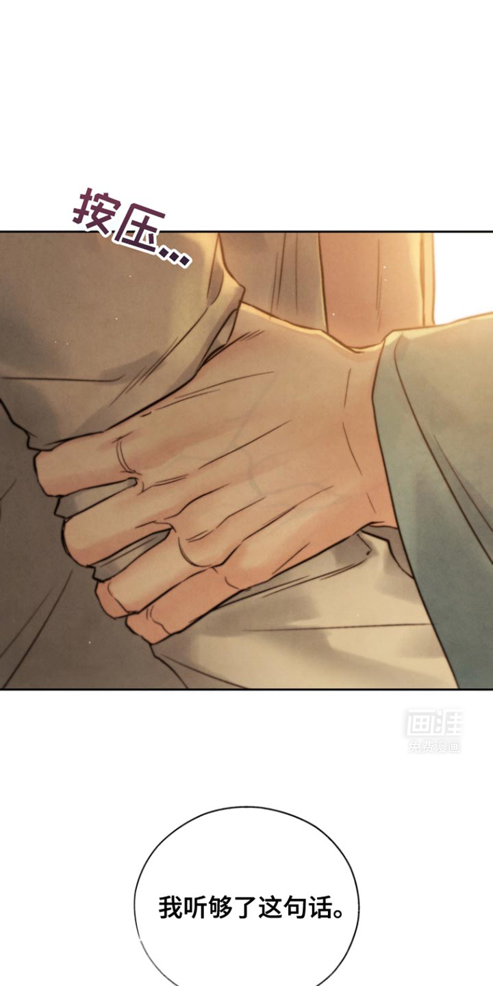 黑武王的魁魅人儿第42话图