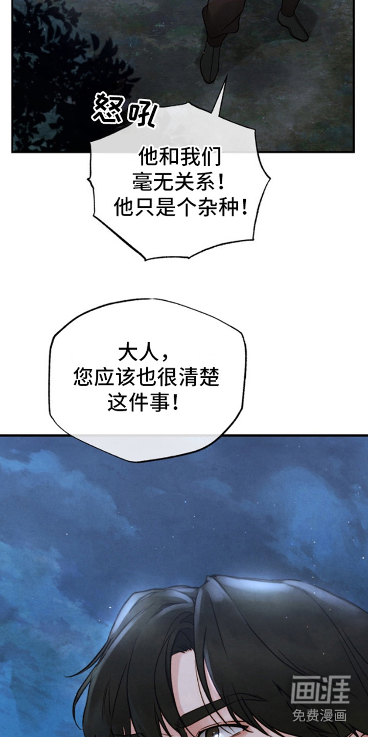 黑武王的魁魅人儿第5话图