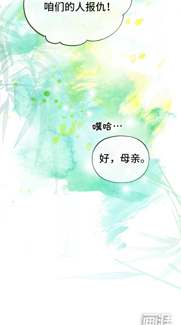 黑武王的魁魅人儿第6话图