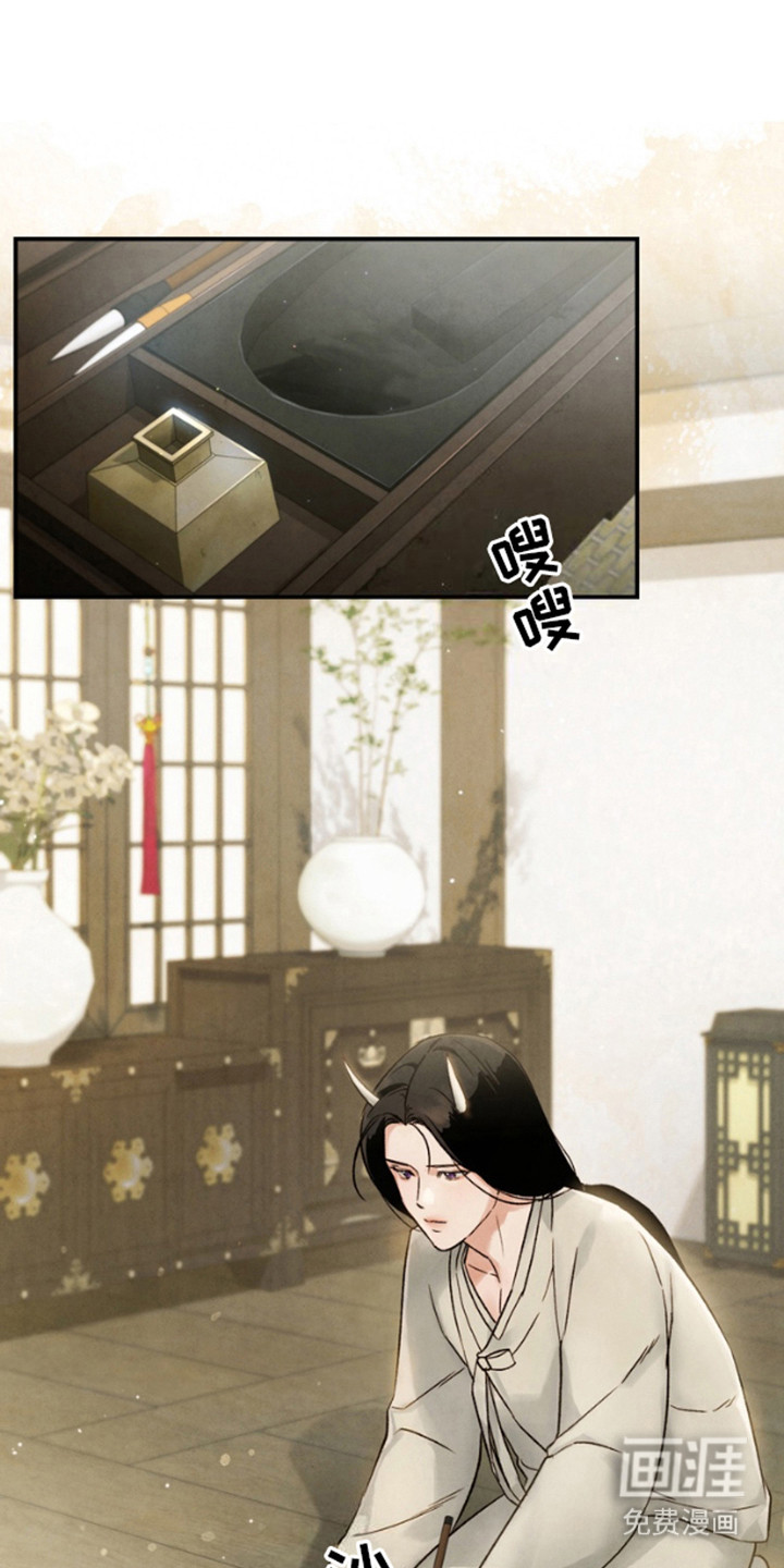 黑武王的魁魅人儿第7话图