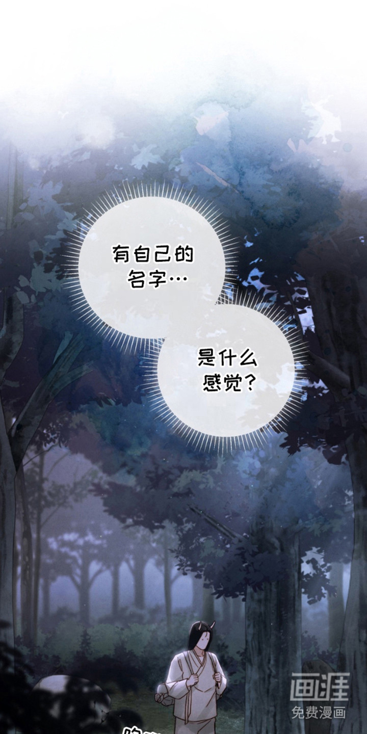 黑武王的魁魅人儿第8话图