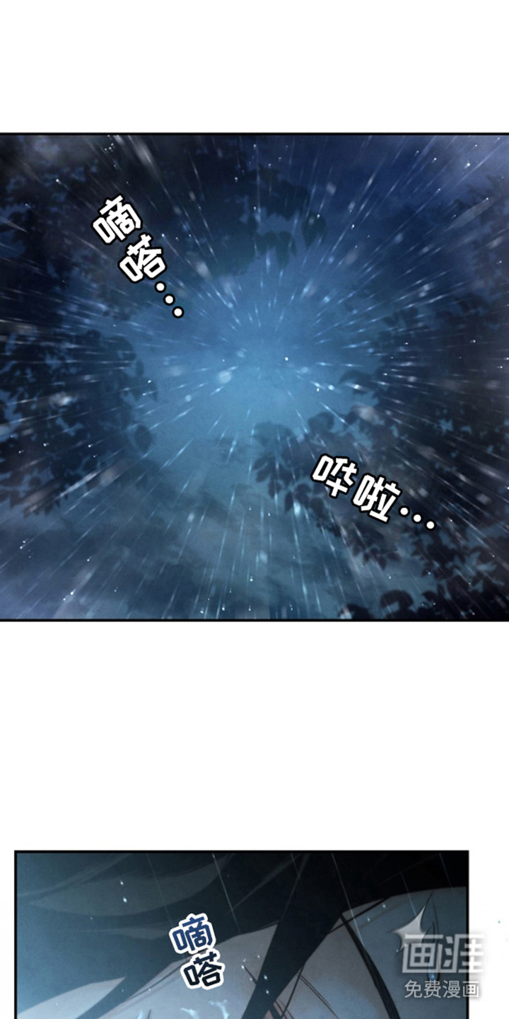 黑武王的魁魅人儿第9话图