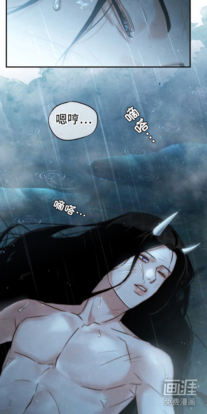 黑武王的魁魅人儿第9话图