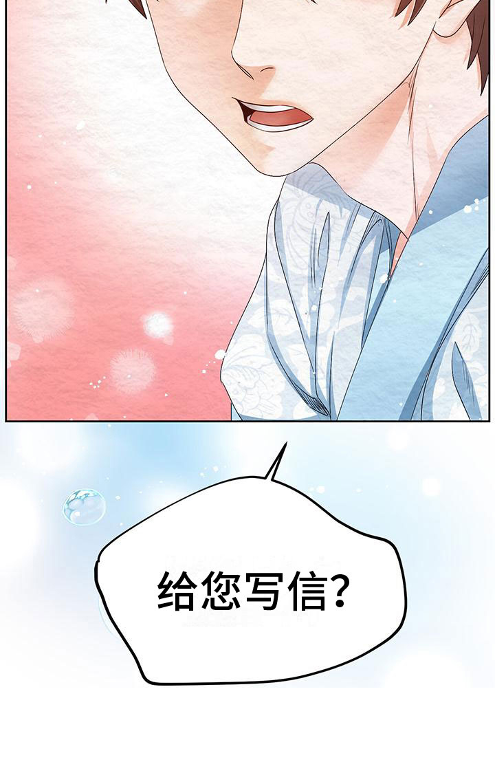 花与蝶第10话图