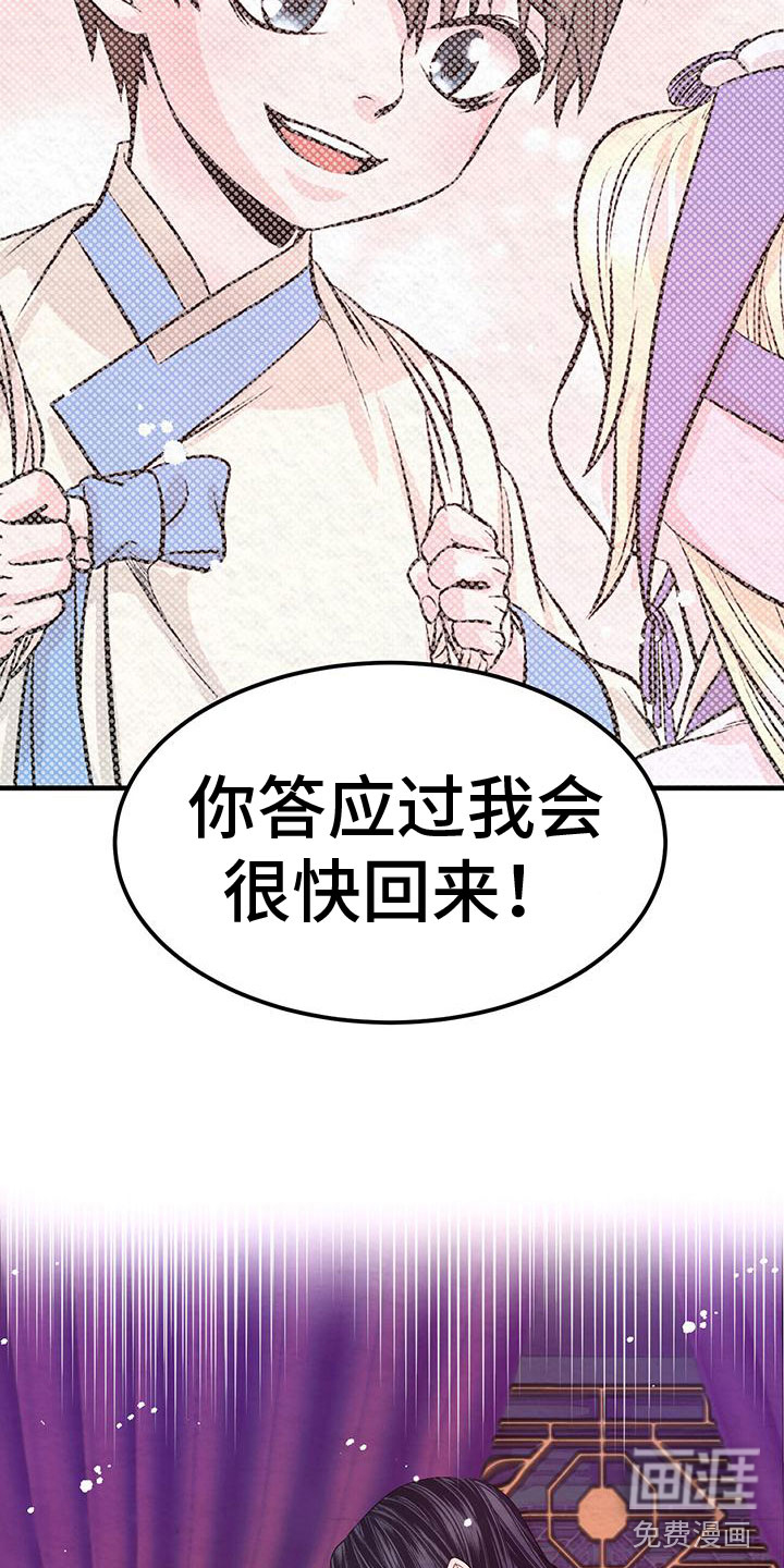 花与蝶第11话图