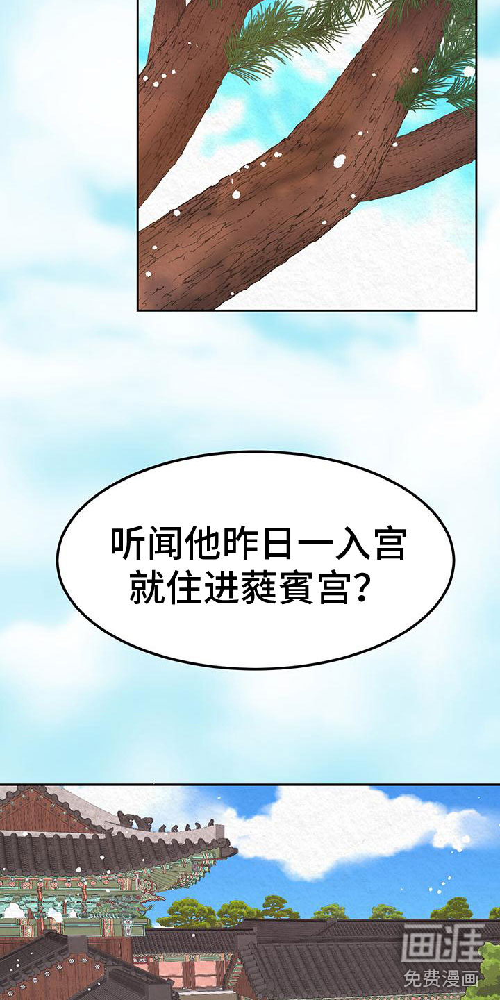 花与蝶第13话图