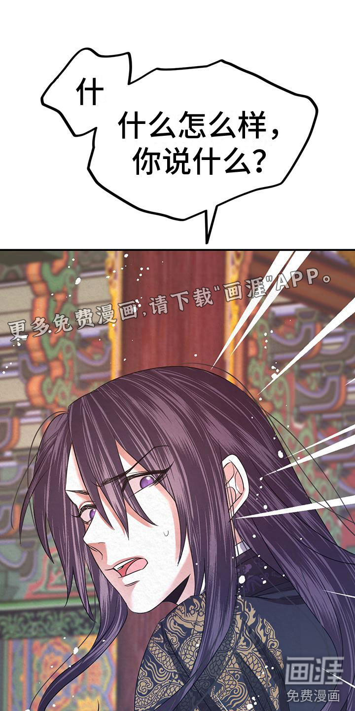 花与蝶第14话图