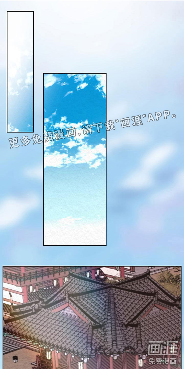 花与蝶第16话图