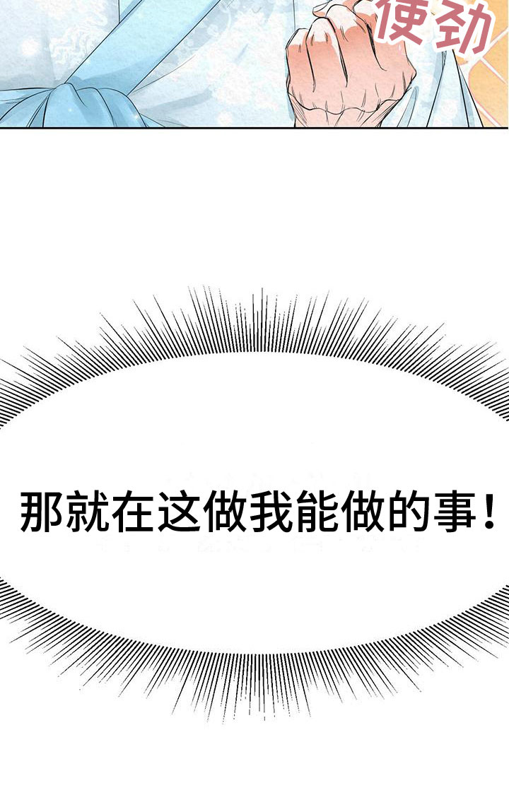 花与蝶第16话图