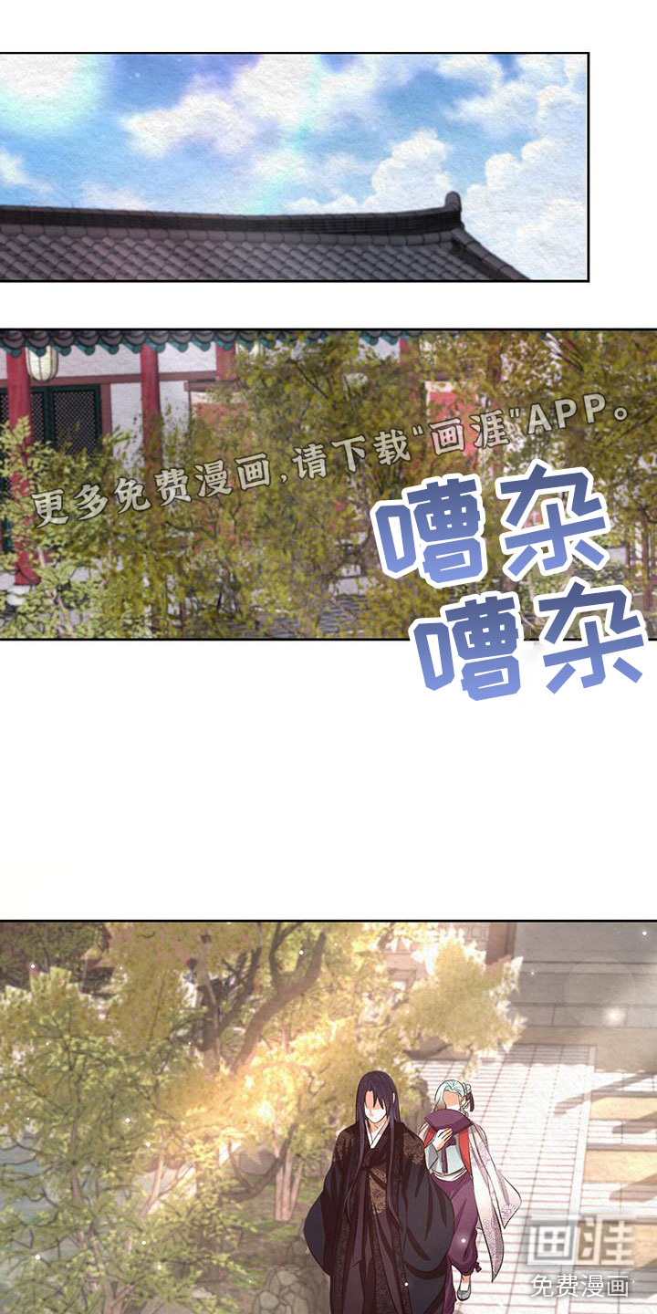 花与蝶第17话图