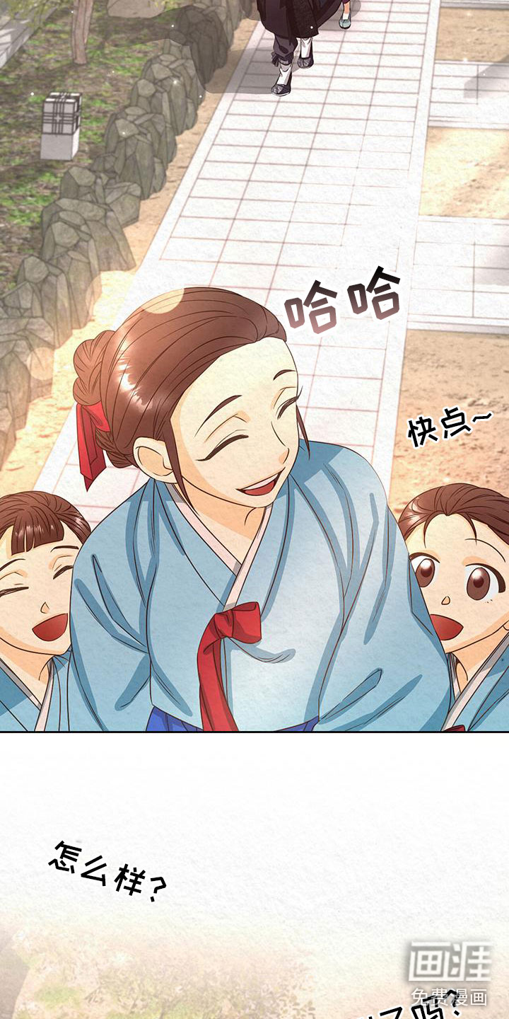 花与蝶第17话图