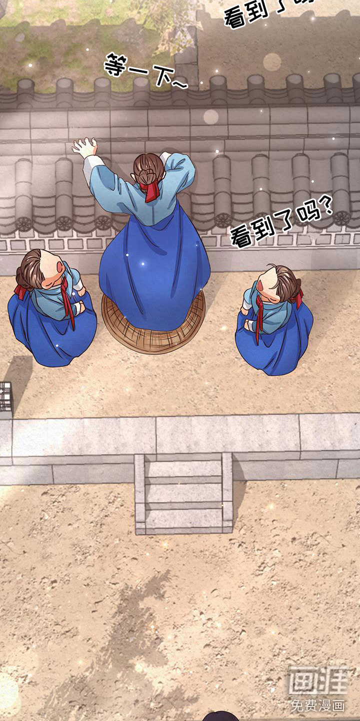 花与蝶第17话图