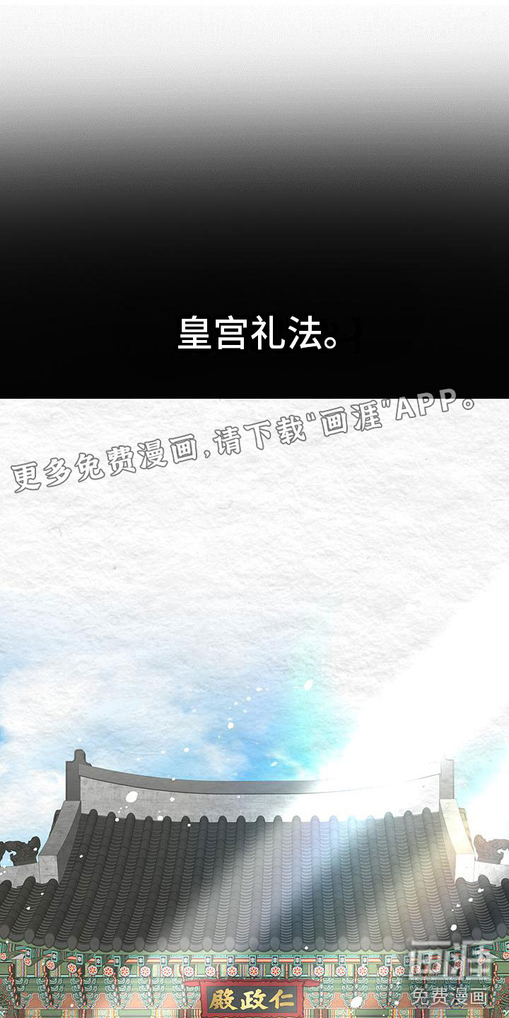 花与蝶第20话图