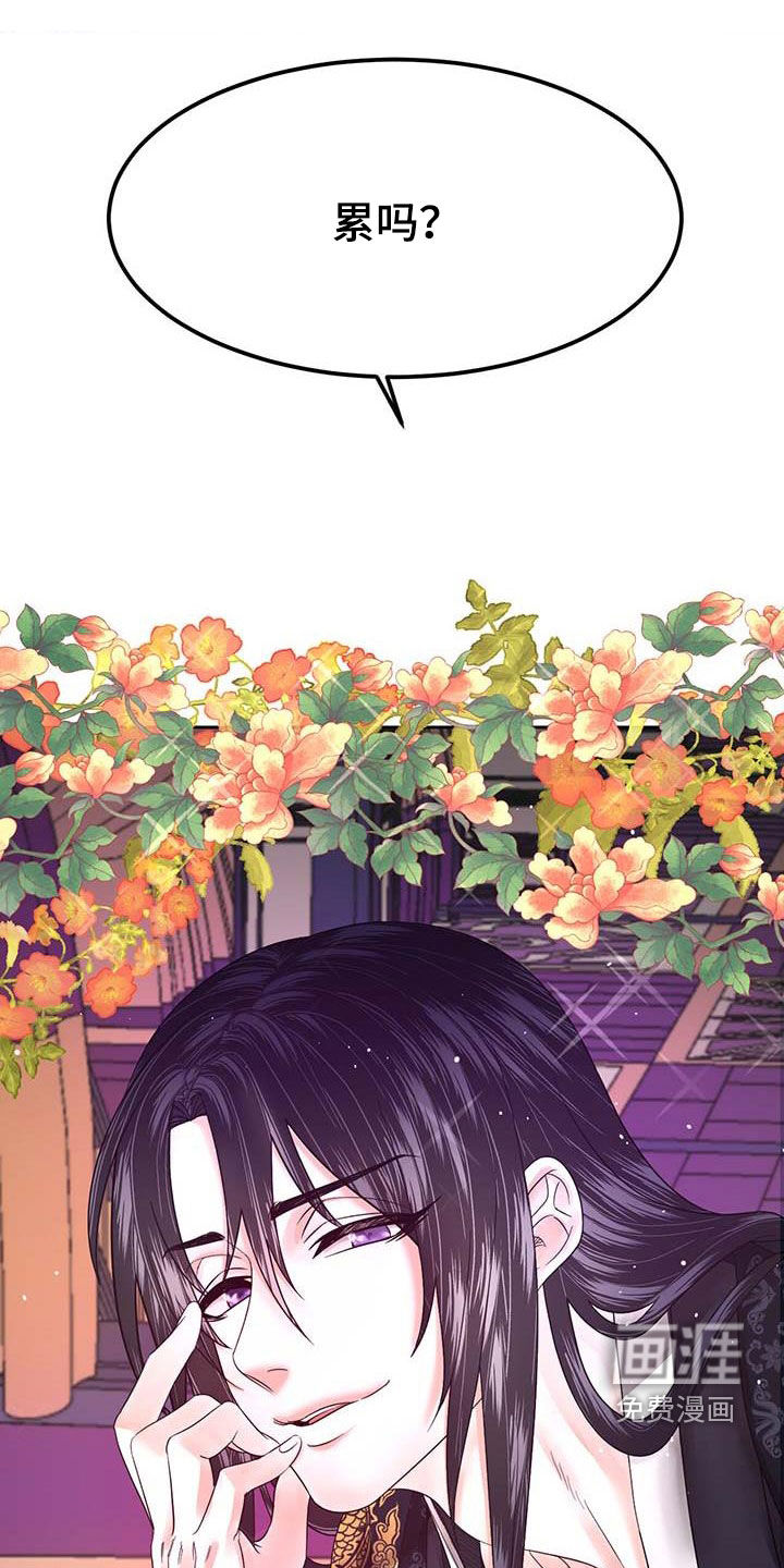 花与蝶第23话图