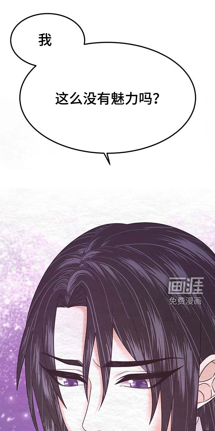 花与蝶第25话图