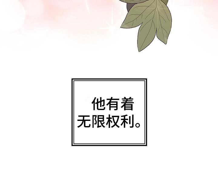 花与蝶第6话图