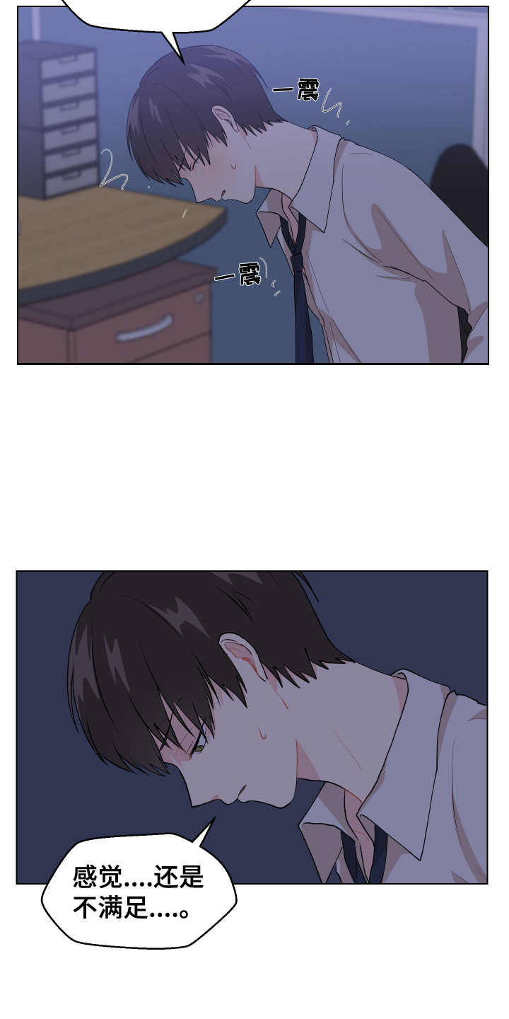 荒唐的愿望第1话图