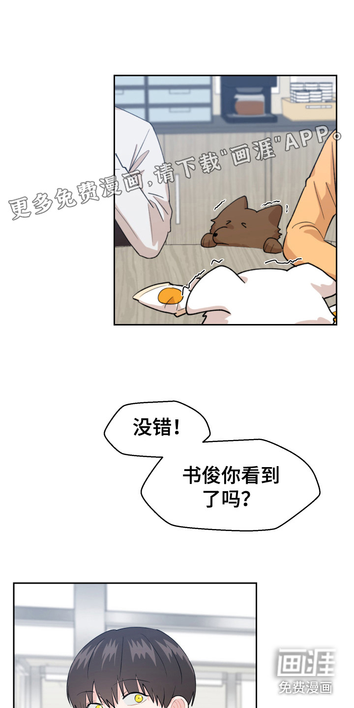 荒唐的愿望第10话图