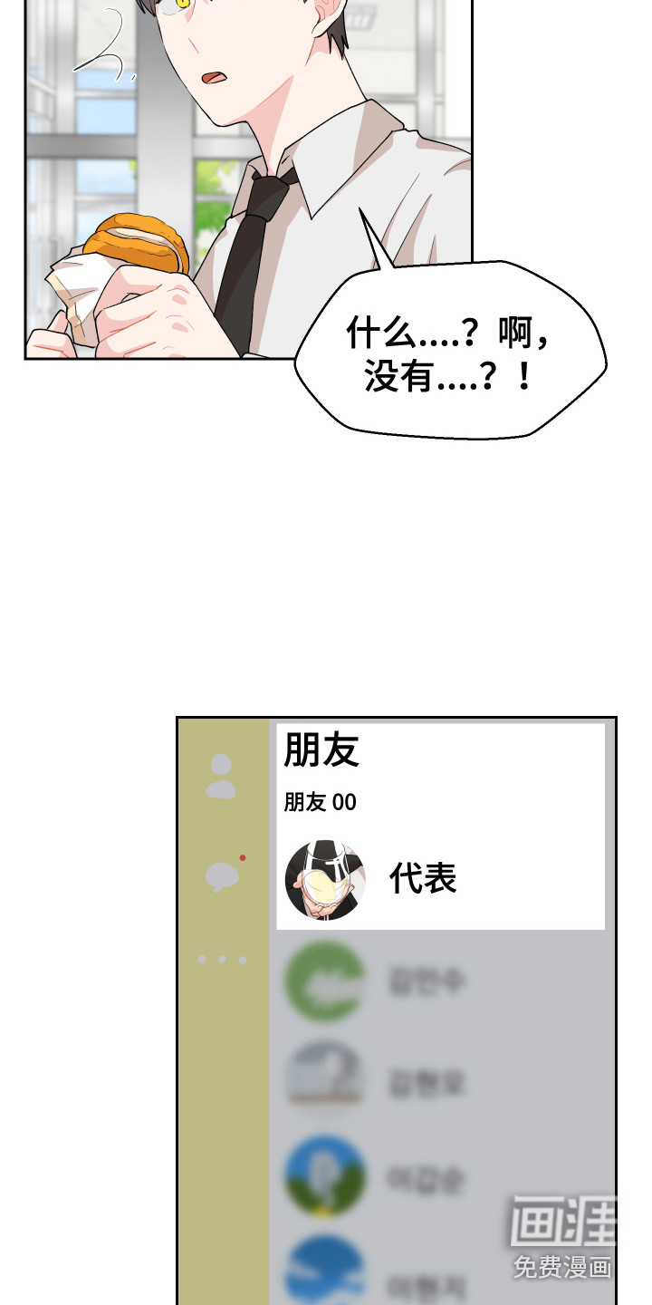 荒唐的愿望第10话图