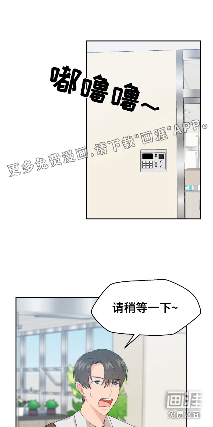 荒唐的愿望第11话图