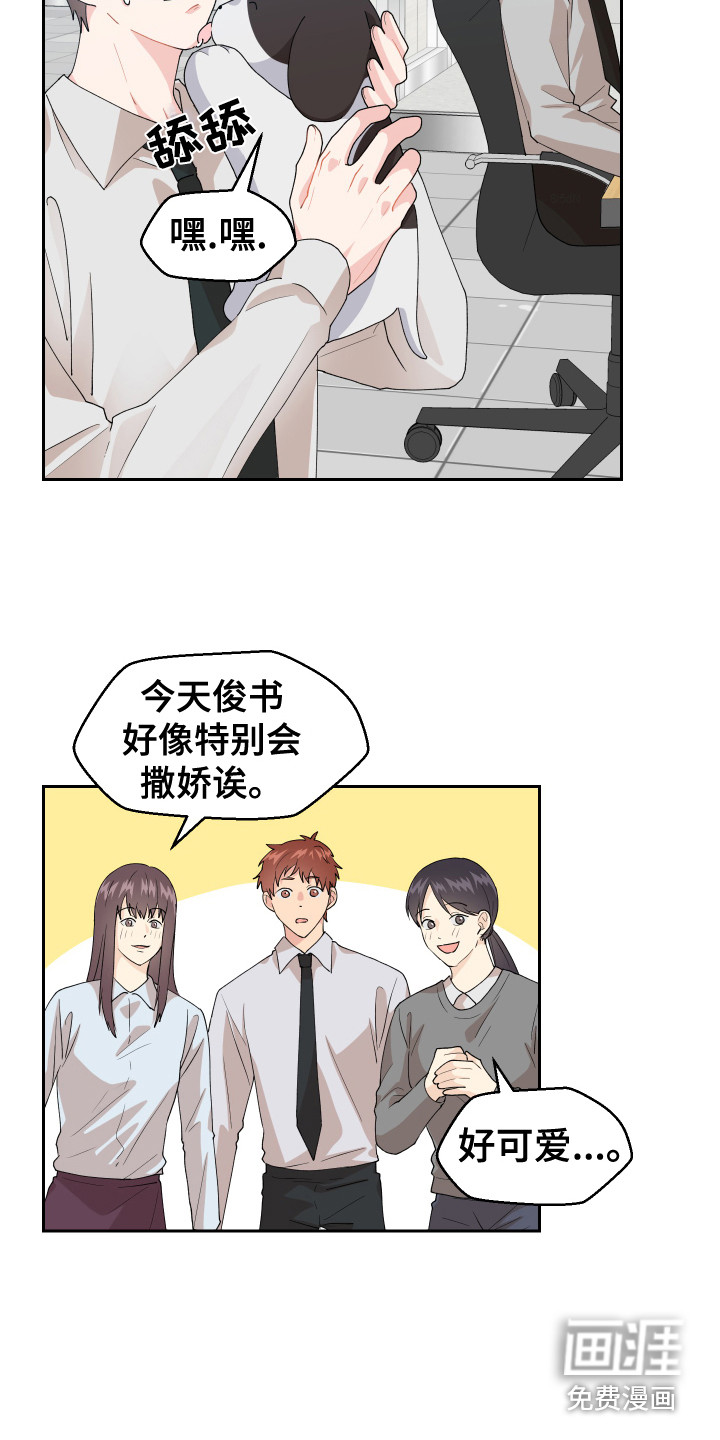 荒唐的愿望第12话图