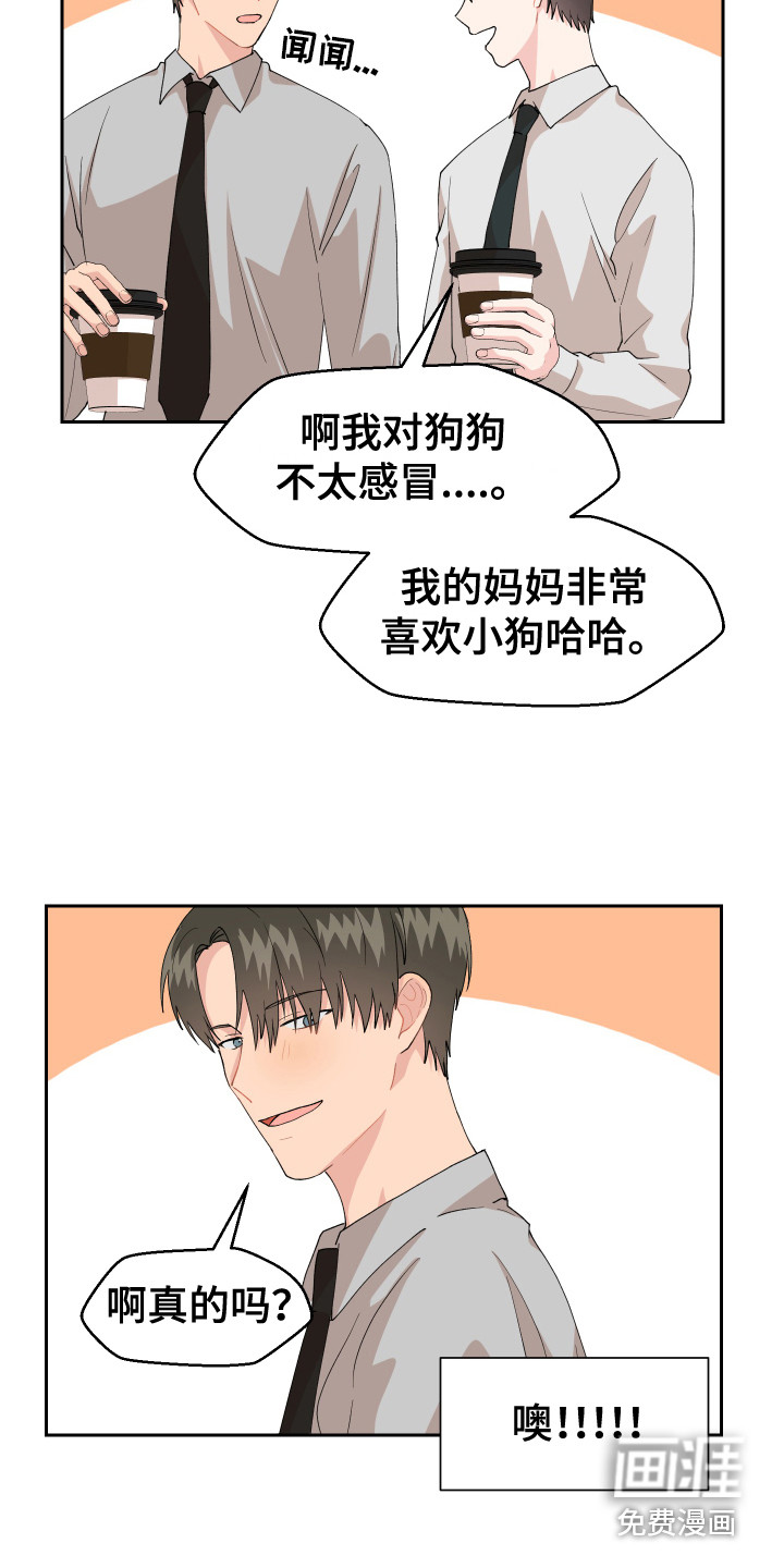 荒唐的愿望第13话图