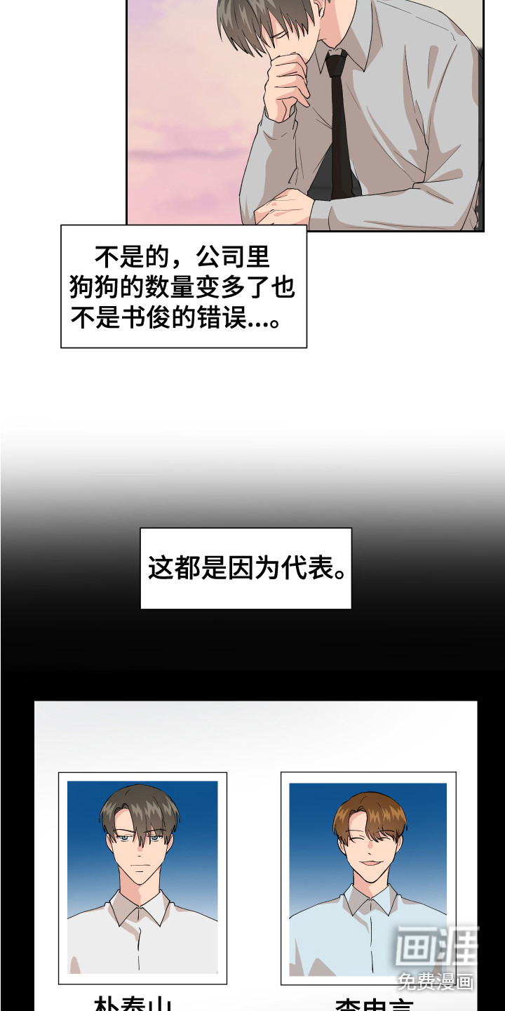 荒唐的愿望第13话图